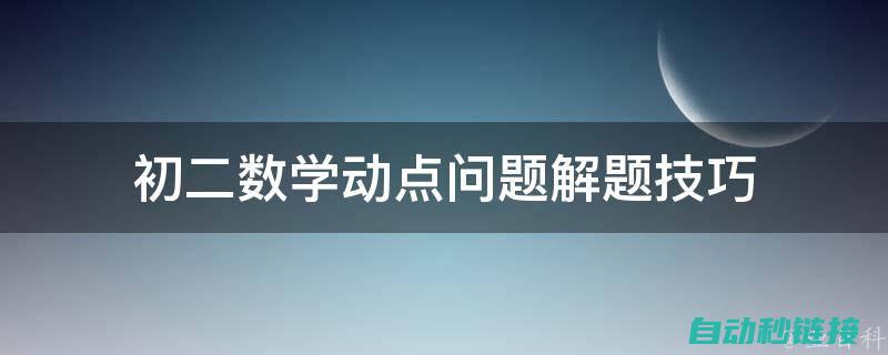 问题点二：操作与维护的复杂性