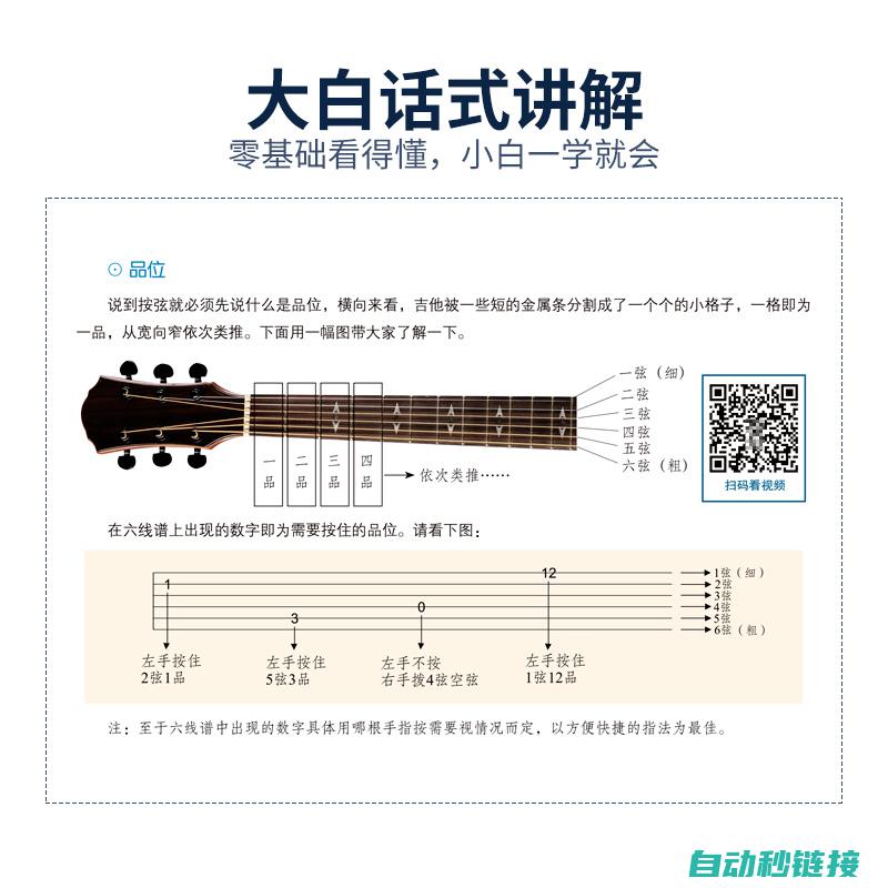 初学者入门指南及进阶提升方法 (初学者入门指法视频)