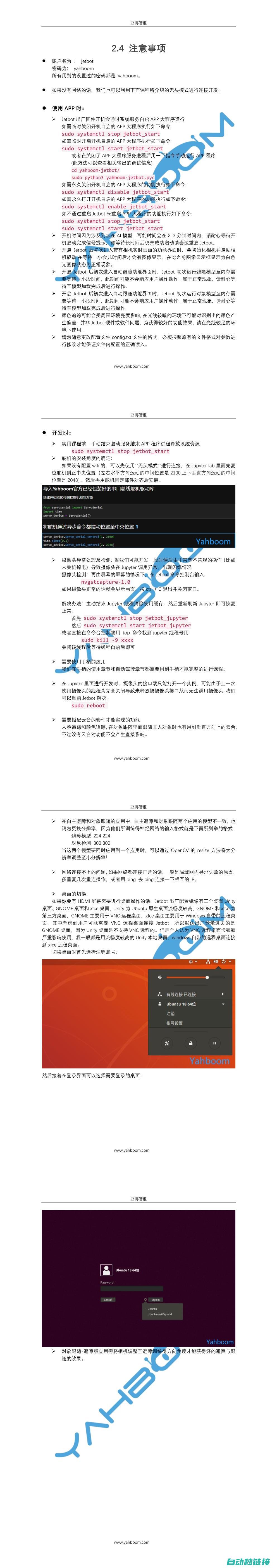 提高上传程序效率与安全性的建议