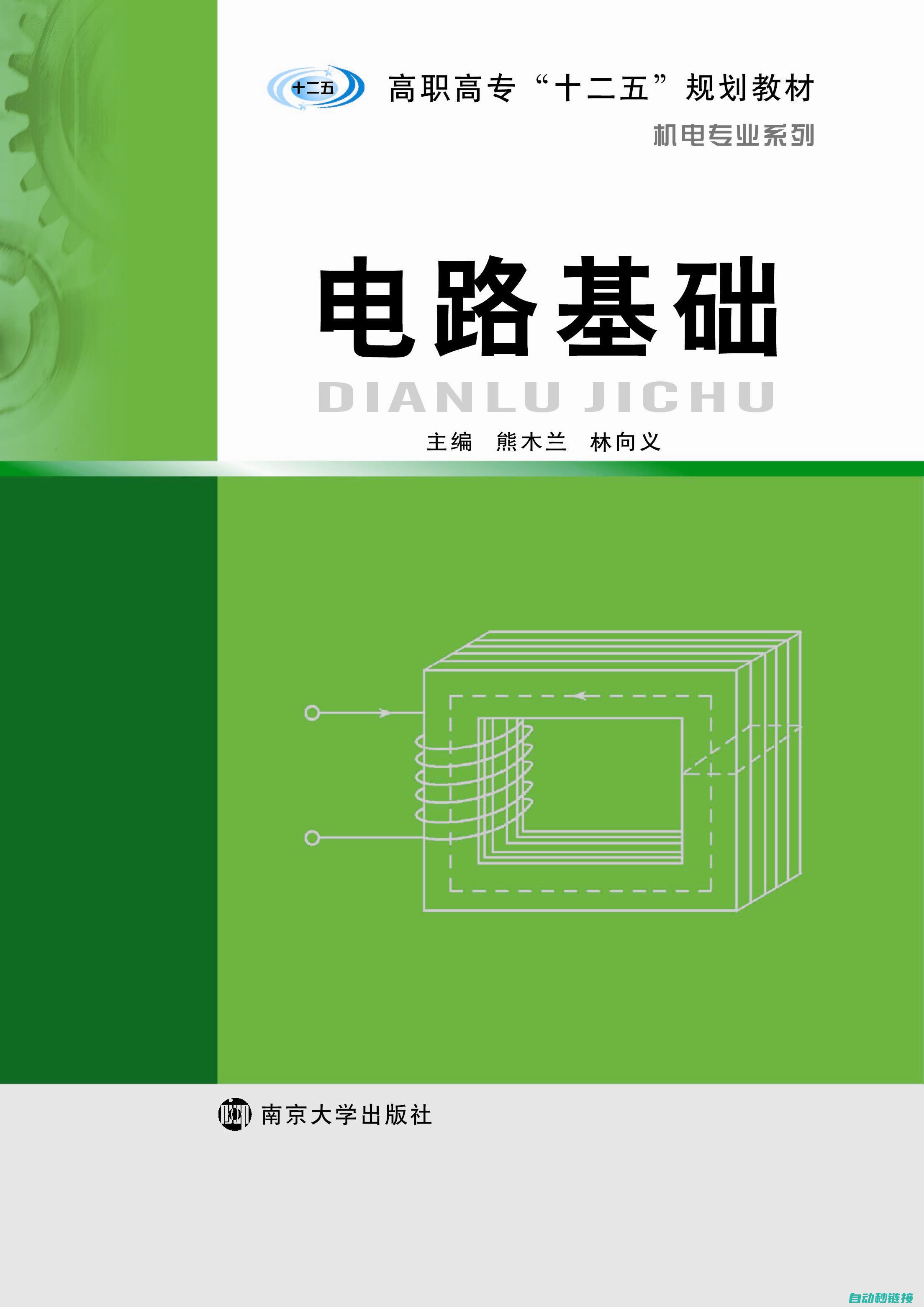 从电路基础到电机控制，全方位解读电工学核心要点 (从零开始学电路基础)