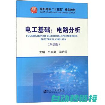 深入解析电工技术在铁道交通领域的应用与实践