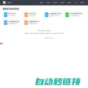 搜豹网络手册|php|java|jquery|html5|mysql|android|ios|div|css3