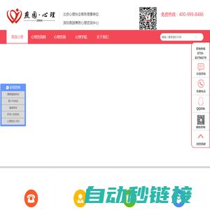 青少年心理咨询中心_婚姻情感心理咨询_燕园博思深圳心理咨询中心