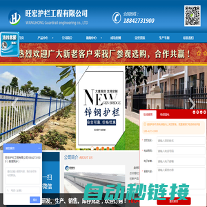 国内大型锌钢建筑护栏生产基地--旺宏护栏工程有限公司