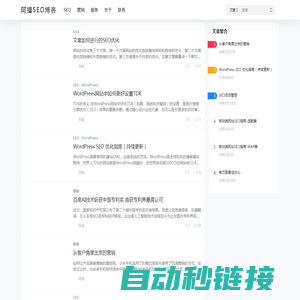 SEO,SEO服务,SEO搜索引擎优化