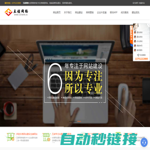 东莞网站建设|东莞网站设计|东莞网络公司|东莞网站制作|东莞网页设计|东莞建站|东莞网络公司-东莞市互诺网络科技有限公司
