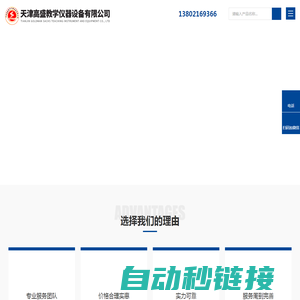 心理学实验仪器-心理实验台厂家-价格-天津高盛教学仪器