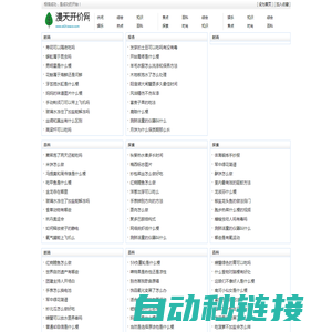 漫天开价网