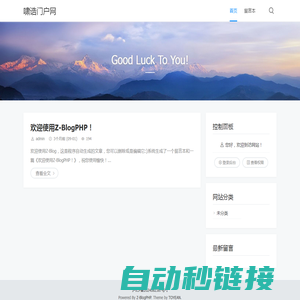 啸诰门户网 - Good Luck To You!