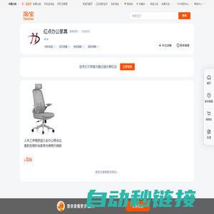 首页-红点办公家具-淘宝网