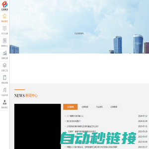 红银建设工程有限公司官网
