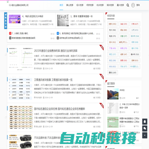 绍兴氯化金属制品有限公司 - 绍兴岗亭,萧山岗亭,柯桥岗亭