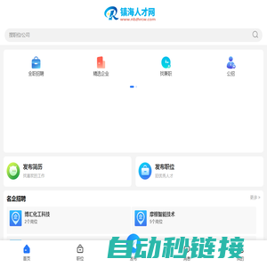 镇海人才网_宁波镇海招聘信息网_镇海区找工作