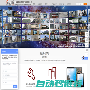专业标识系统解决方案服务商-艾蒂诺德标识